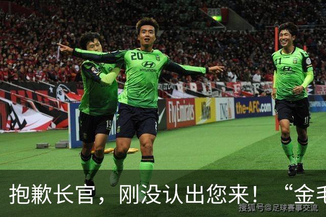 抱歉长官，刚没认出您来！“金毛狮王”巴尔德拉马剪掉标志性头发