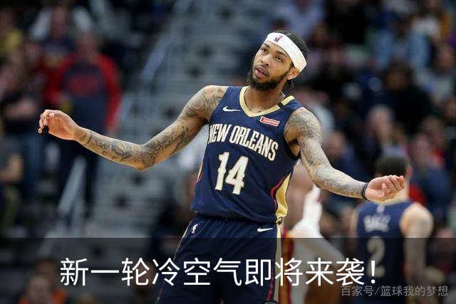 新一轮冷空气即将来袭！