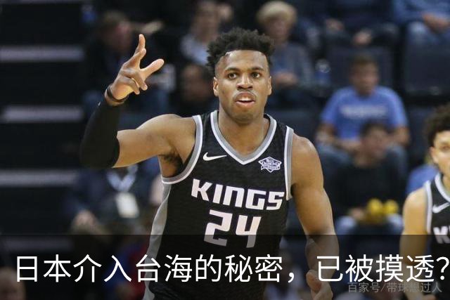 日本介入台海的秘密，已被摸透？大陆接到消息，岛内正在铺路统一