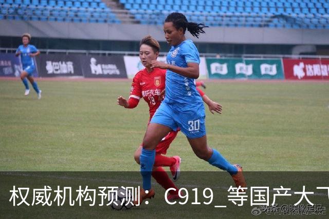 权威机构预测：C919 等国产大飞机二十年后将占全球机队二十分之一