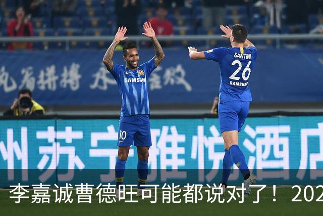 李嘉诚曹德旺可能都说对了！2026年买房，5年后会庆幸还是后悔？