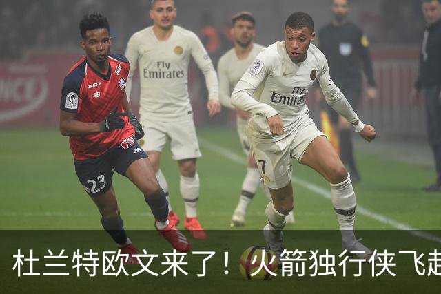 杜兰特欧文来了！火箭独行侠飞赴中国澳门 10月9日晚打响首战