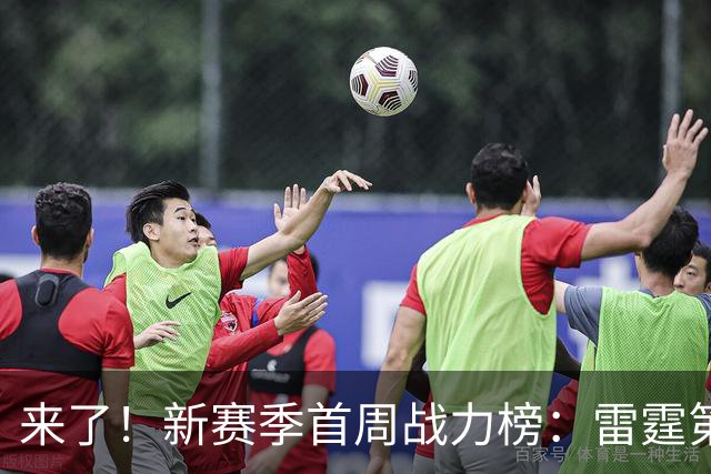 来了！新赛季首周战力榜：雷霆第1 湖人第7，火箭力压76人！