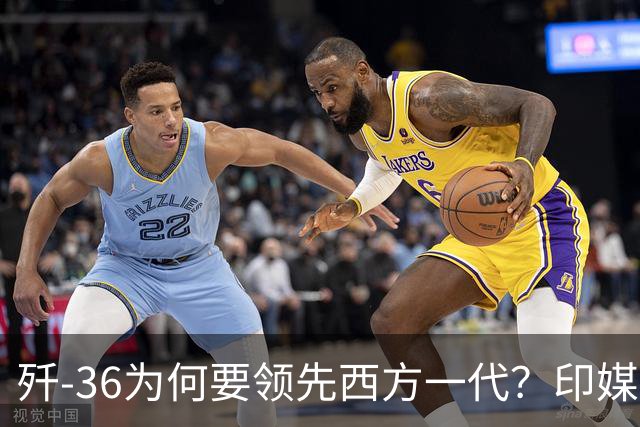 歼-36为何要领先西方一代？印媒：中国永远忘不了北约轰炸的罪行