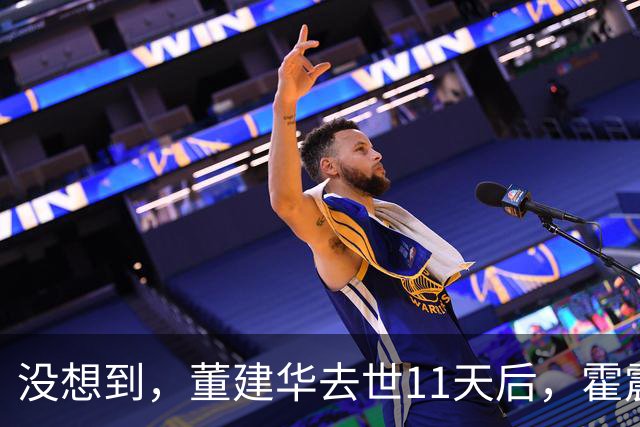 没想到，董建华去世11天后，霍震霆口碑暴涨，董霍两家交情不一般