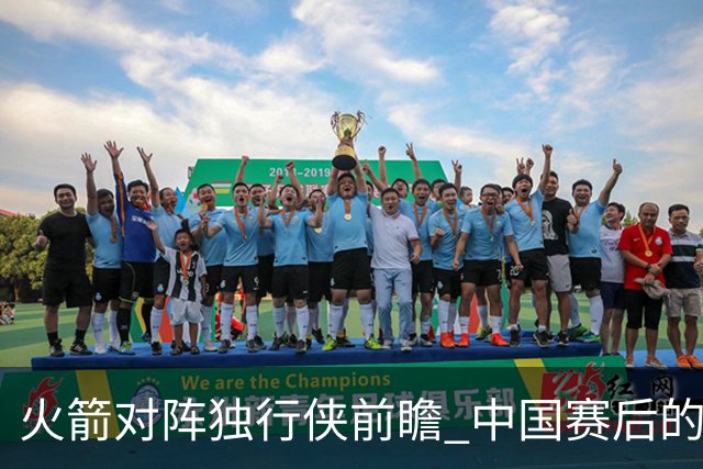 火箭对阵独行侠前瞻 中国赛后的首次交手 双方会带来哪些变化