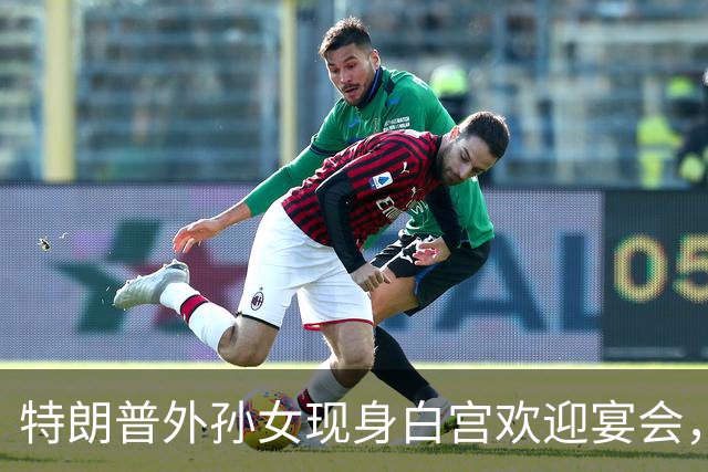特朗普外孙女现身白宫欢迎宴会，4岁用中文唱歌、会背《三字经》