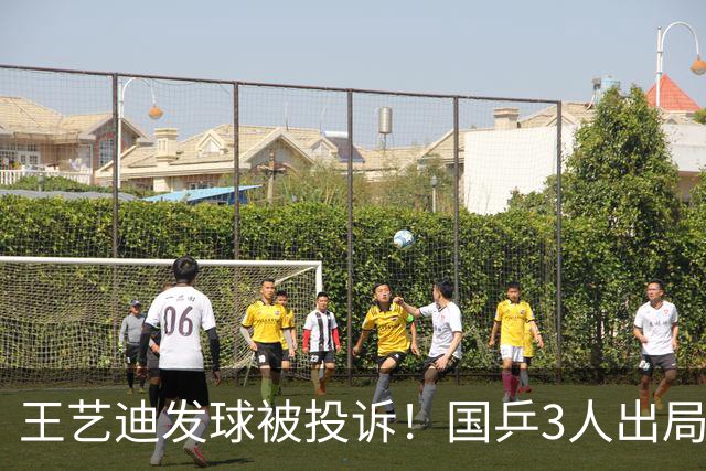 王艺迪发球被投诉！国乒3人出局！10月30日：王曼昱孙颖莎冲8强
