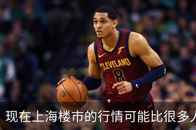 现在上海楼市的行情可能比很多人想象中的还要可怕。