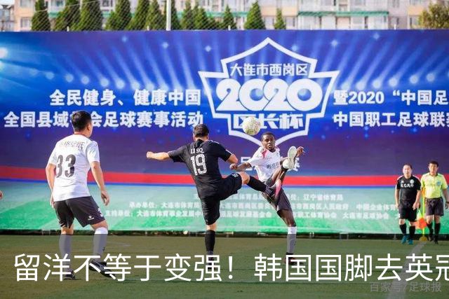 留洋不等于变强！韩国国脚去英冠打主力，徐彬去狼队只能刷履历