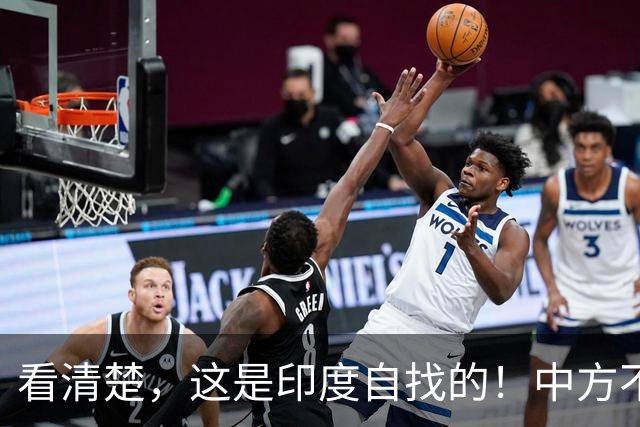 看清楚，这是印度自找的！中方不再忍耐，一出手就将莫迪老底掀了