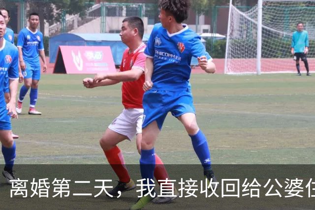 离婚第二天，我直接收回给公婆住的两套房，前夫一家当场傻眼