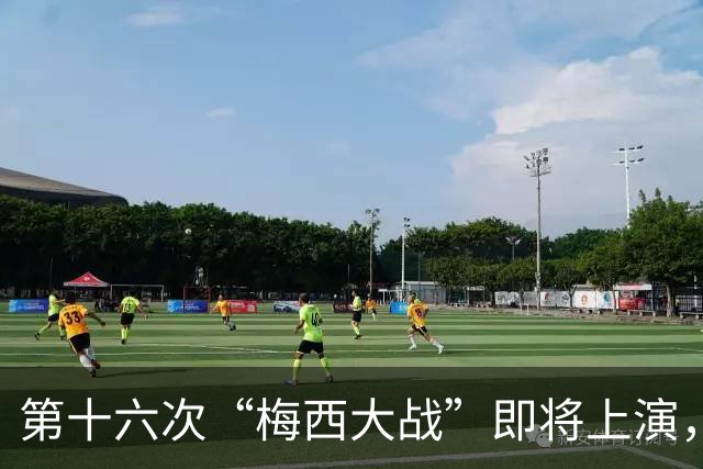 第十六次“梅西大战”即将上演，这次还会有抓马吗？