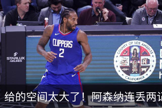 给的空间太大了！阿森纳连丢两记远射，对方射门时都不受干扰