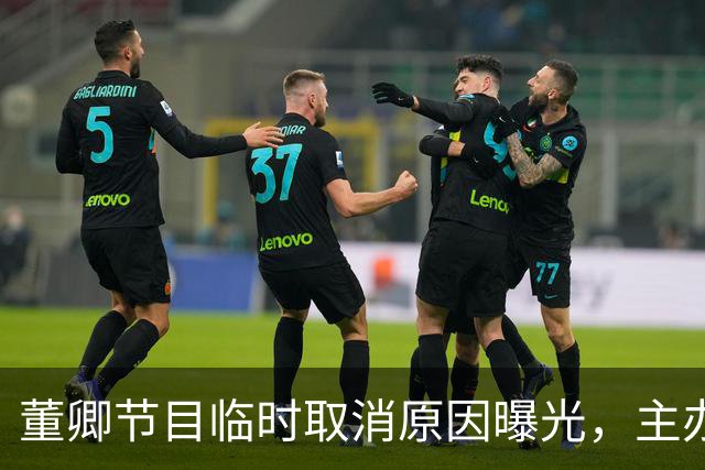 董卿节目临时取消原因曝光，主办方称影响形象，她落寞连夜离京