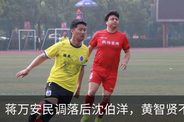 蒋万安民调落后沈伯洋，黄智贤不装了，赵少康提出两种可能性