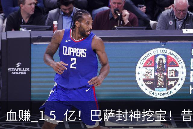 血赚 1.5 亿！巴萨封神挖宝！昔日水货逆袭碾压姆巴佩