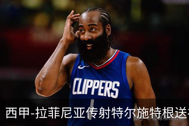 西甲-拉菲尼亚传射特尔施特根送礼 巴萨2-2马略卡