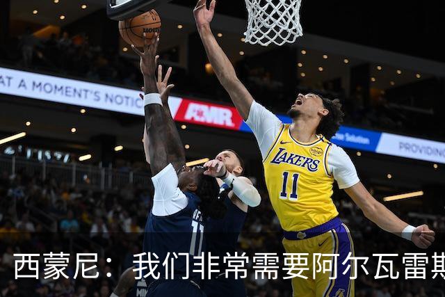 西蒙尼：我们非常需要阿尔瓦雷斯，希望他能找回最佳状态
