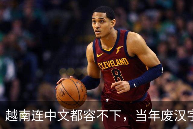 越南连中文都容不下，当年废汉字如今拆招牌，绝不允许出现中国街