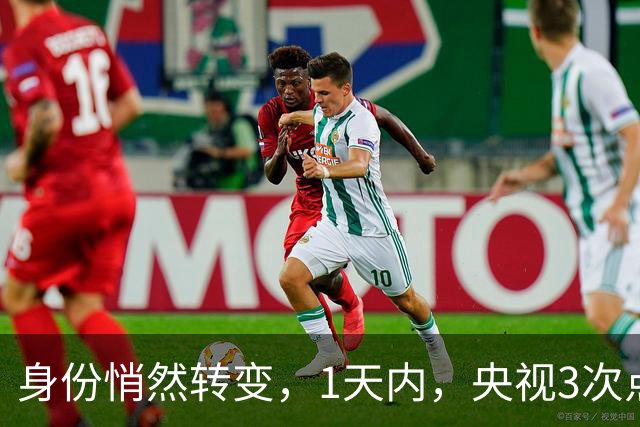 身份悄然转变，1天内，央视3次点名周深，汪峰当年评价终应验