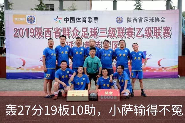 轰27分19板10助，小萨输得不冤！利拉德救赎+莫兰特蜕变导演逆转