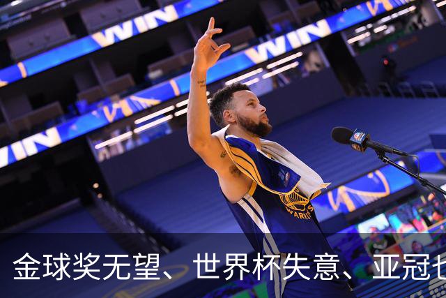 金球奖无望、世界杯失意、亚冠也踢不明白！外媒发文嘲讽C罗，句句都扎心