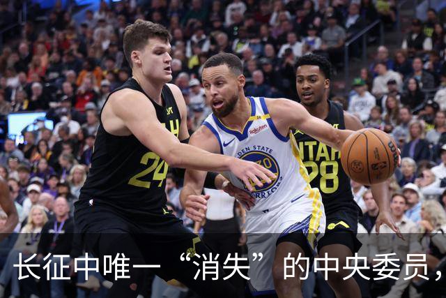 长征中唯一“消失”的中央委员，不是逃兵，是去干一件天大的事