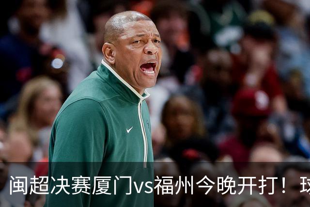 闽超决赛厦门vs福州今晚开打！球场绚丽灯光秀彩排抢先看
