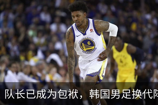 队长已成为包袱，韩国男足换代阵痛到来！孙兴慜或一年内离队！