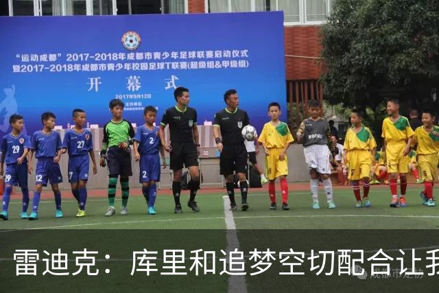 雷迪克：库里&追梦空切配合让我们吃了5次亏 后来逐渐防得更好了