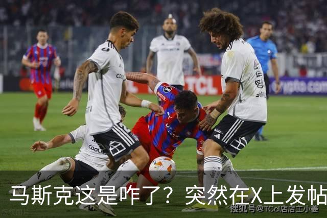 马斯克这是咋了？突然在X上发帖说：中国对石油的依赖正迅速下降