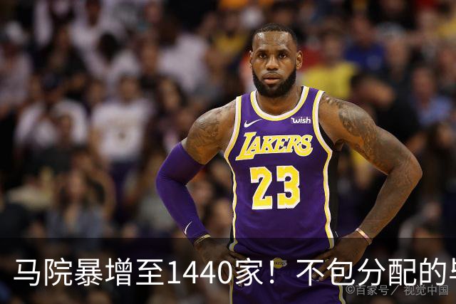 马院暴增至1440家！不包分配的毕业生，都去哪了？