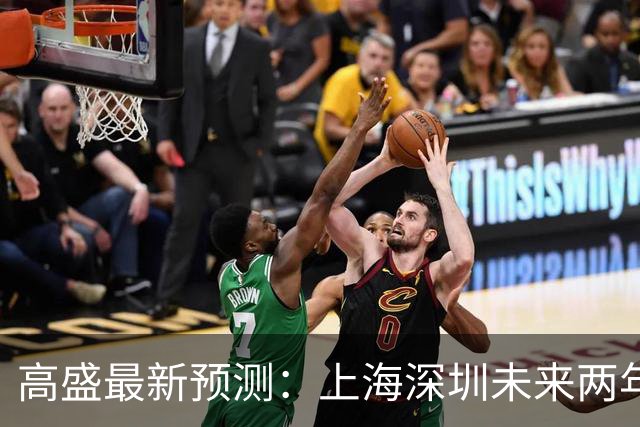 高盛最新预测：上海深圳未来两年房价涨幅预期上调至20%，全国新房价格有望2029年企稳，二手房预计2030年止跌