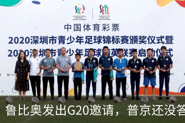 鲁比奥发出G20邀请，普京还没答应，泽连斯基先表态：必须见面