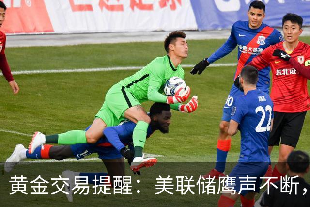 黄金交易提醒：美联储鹰声不断，美元冲破101，金价暴跌近80美元！55日均线告急