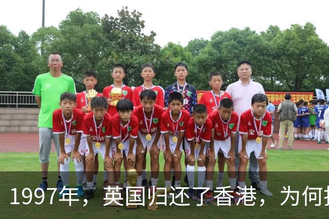 1997年，英国归还了香港，为何拒绝归还没什么经济价值的马岛？