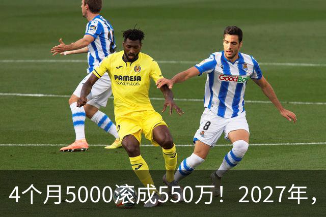 4个月5000滚成550万！2027年，网贷、催收、征信修复或迎来大变局