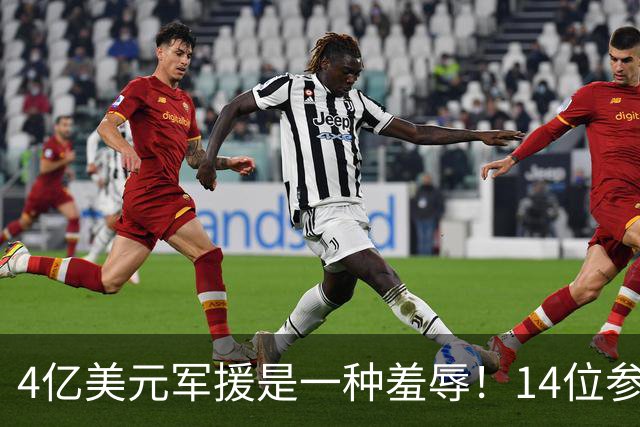 4亿美元军援是一种羞辱！14位参议员公开反对特朗普请普京参加G20