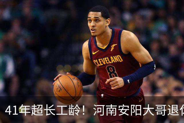 41年超长工龄！河南安阳大哥退休，每月退休金3723元，真实算法