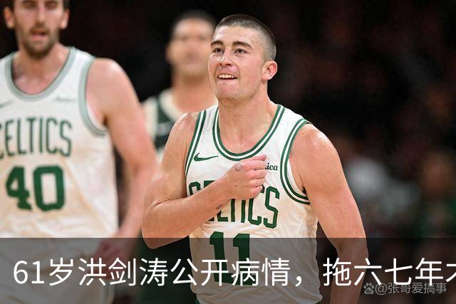 61岁洪剑涛公开病情，拖六七年才手术，如今停工在青岛看中医调理