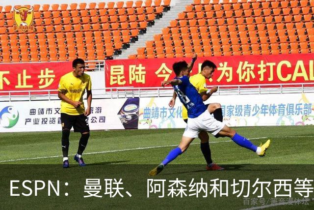 ESPN：曼联、阿森纳和切尔西等队在关注弗赖堡前锋马塔诺维奇