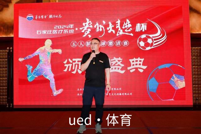 关于ued·体育